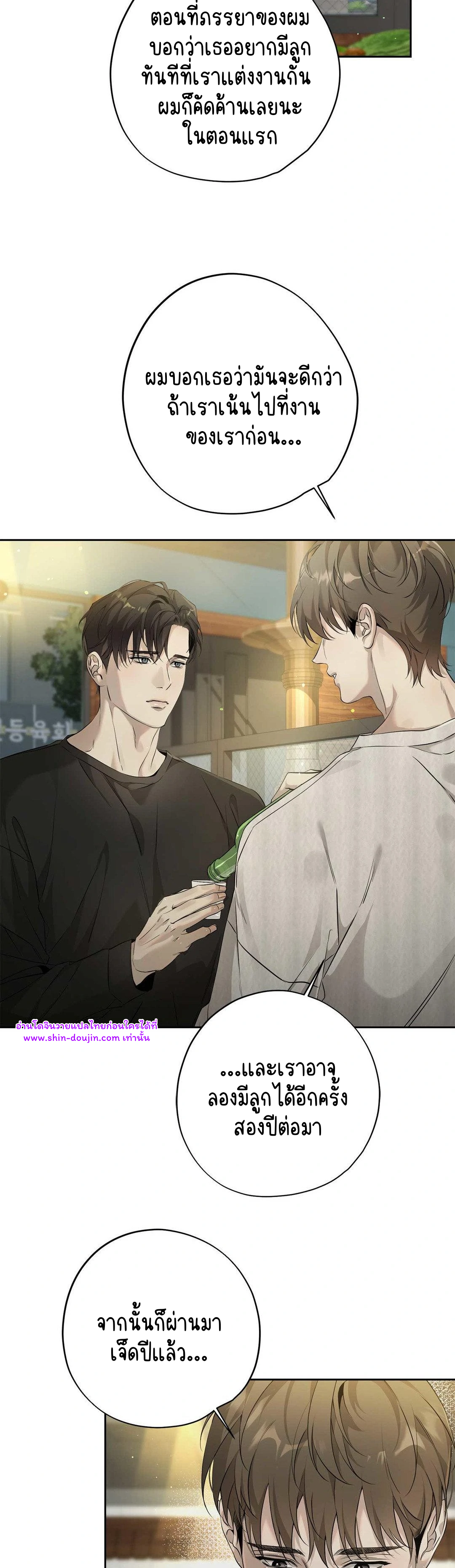 To Me Who Doesn’t Love You EP 17